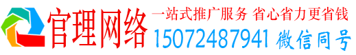 枣强官理信息流推广